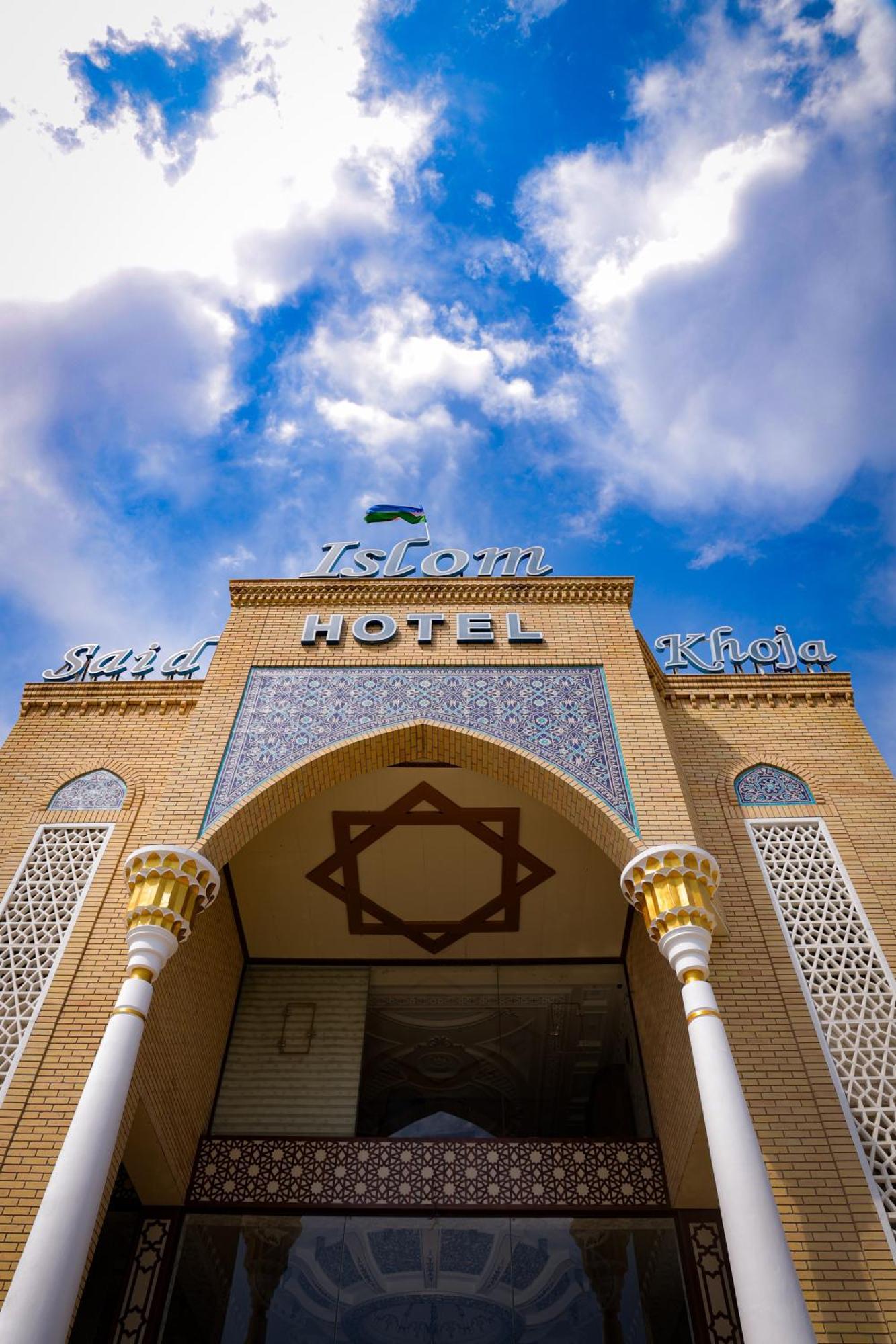 Said Islom Khoja Hotel Хива Екстериор снимка